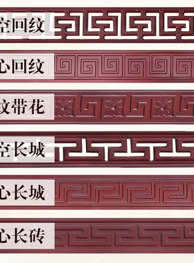 木雕实木线条 中式吊顶平板线踢脚电视背景墙 收边V门套墙角压边