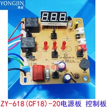 Benbo Gushing Gold Wash Foot Basin Foot Bath Accessories ZY-618D Power Board ZY-618 (CF18) -20 Control Board