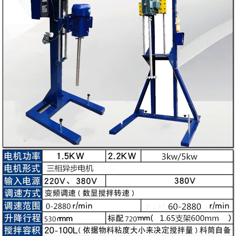 推荐。大功率高速分散机齐威工业生产型乳化大支架变频油漆涂料搅