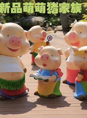 网红店装饰卡通小屁猪玻璃钢雕塑商场美陈户P外庭院园林小品摆件