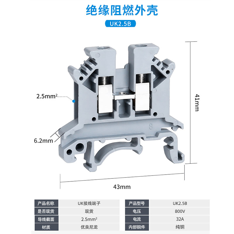 纯铜件导轨式UK2.5b电压接线端子排UK-2.5N 2.5MM平方 不滑丝