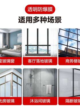 防爆膜浴室淋浴房玻璃贴膜v保护窗户卫生间安全透明钢化防碎定制