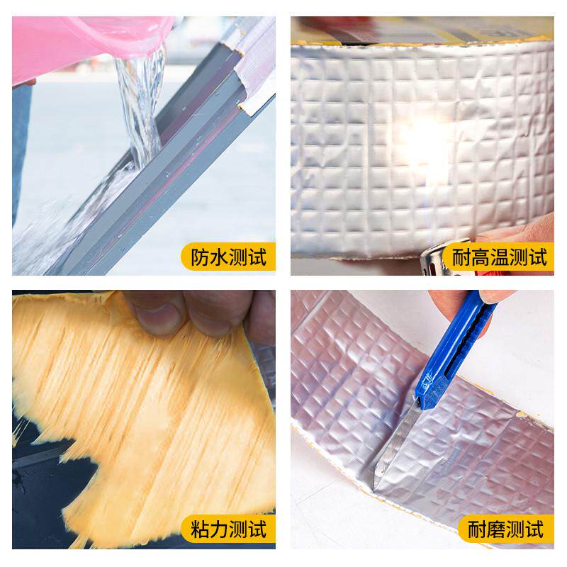 新款丁基防水胶带补漏贴堵漏贴屋顶防水补漏材料补裂缝自粘卷楼顶,淘宝优惠券,粉丝福利购,淘宝优惠卷