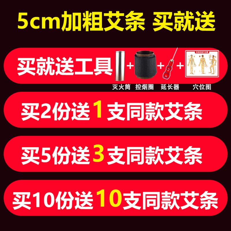 速发雷火灸艾条5cm加粗特大号5公分厘米家用艾柱五年陈纯艾灸条熏-图1