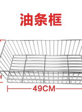 速发油条框篮油条沥油架炸锅漏油网油条沥油筐沥油网架商用回油盘