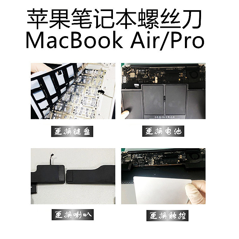 苹果笔记本平板电脑MACBOOK专用拆机工具1.2mm五星螺丝刀清灰套装 - 图1