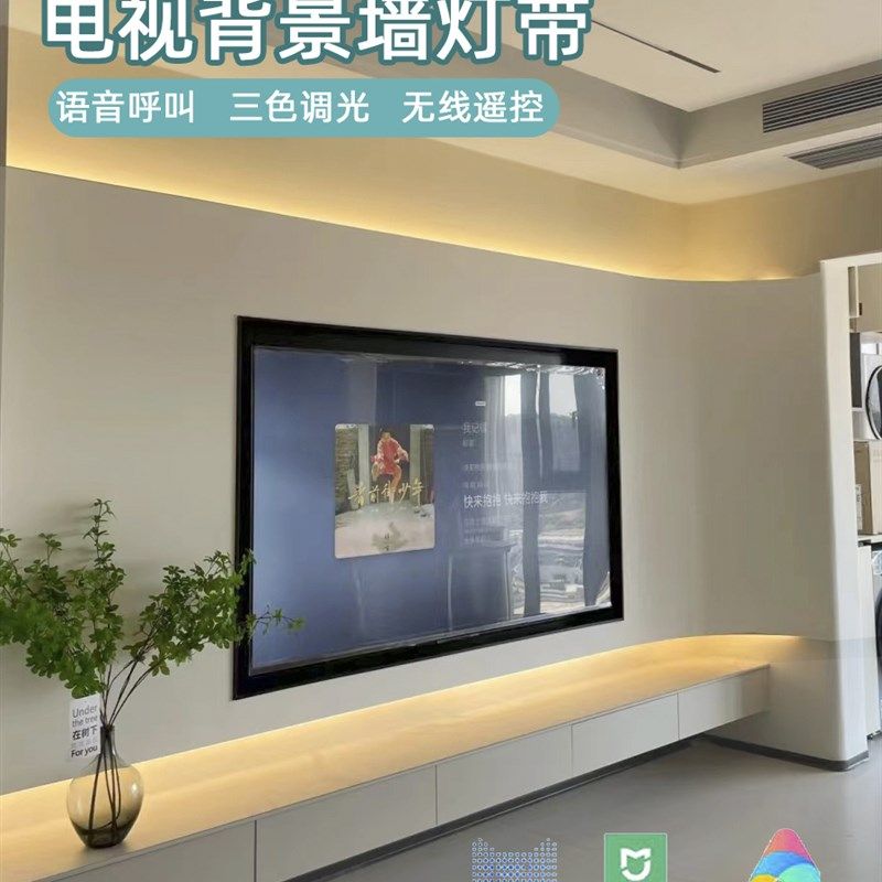 电视背景墙线性灯条led手机智能语音控制家用定制护眼氛围嵌入,淘宝优惠券,粉丝福利购,淘宝优惠卷