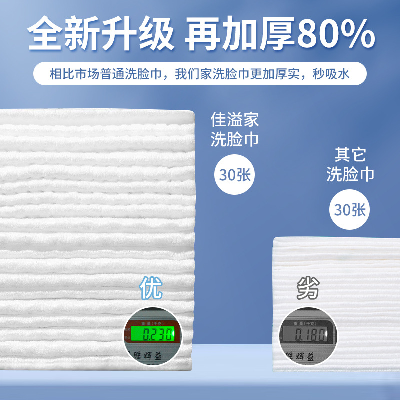 新品Face towel Disposable face towel All cotton extractor ov - 图1