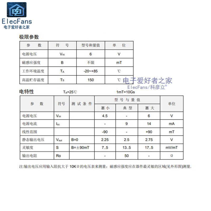 极速AH3503电动车转把磁敏线性霍尔开关传感器元器件UGN3503 丝印 - 图2