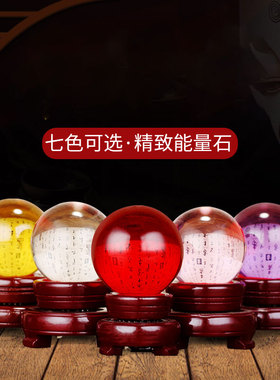 红水晶球粉黄蓝紫玻璃球办公室饰品创意透明R圆球桌面装饰摆件