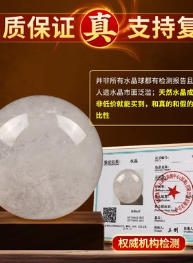 真天然白色水晶球白水晶球摆件原矿原石手工打磨客厅公司店铺开业