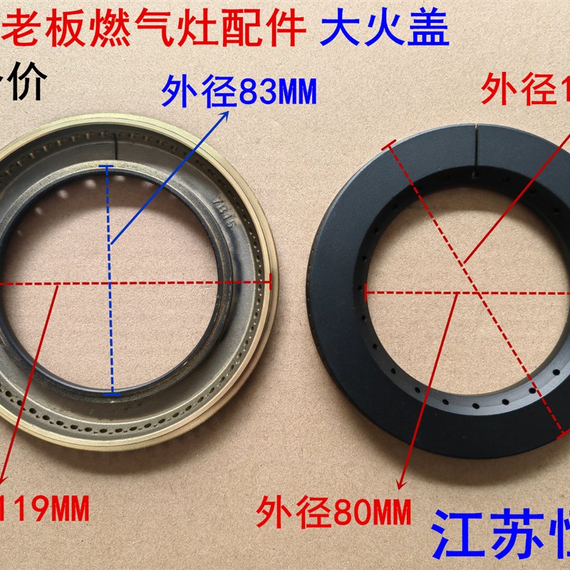 推荐适用老板燃气灶配件7B13 7B15 7B16 9B13 7G10大小火盖炉头分 - 图1