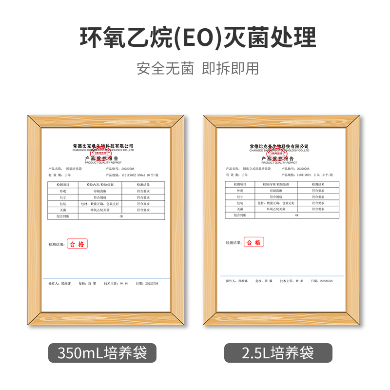 比克曼生物厌.氧产气袋培养袋2立5L圆底式微50ml生物无菌25培养袋 - 图2