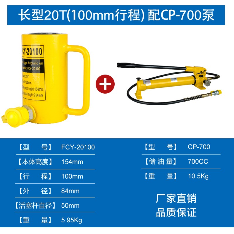 分离式液压千斤顶10T20T30T50T100吨两件式电W动超薄短型长型-图1