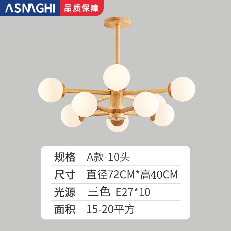 NAG豆I北欧灯具组合全套屋餐三室两厅原木魔HW吊灯日式实木 - 图2