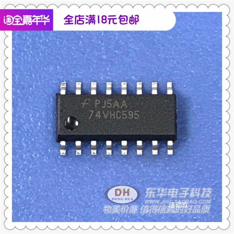 74VHC595 HC59锁 6OP1S原装现货输出5存的8位移位寄存器质优价廉 - 图2