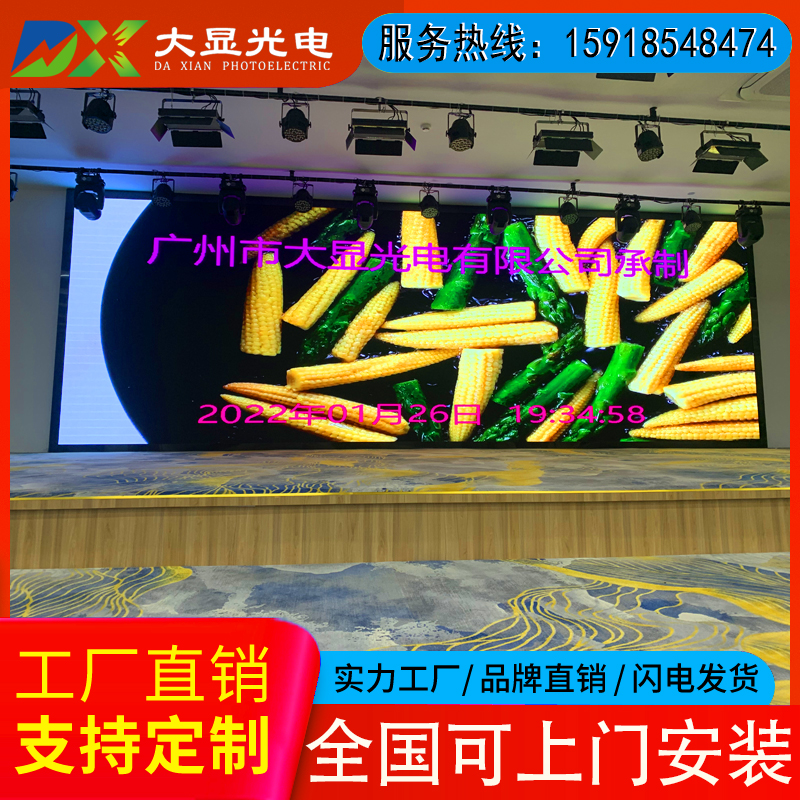 全彩LE屏屏eP3P2.5P2P1.8P1.6小间距高清会议可D移动固定 - 图2