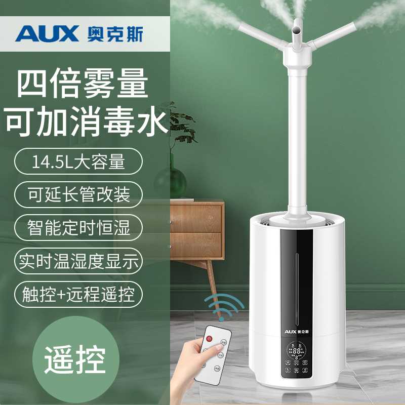 热销中工保加湿器家用大型容量功率落地式植物蔬菜业鲜雾化喷雾机 - 图0