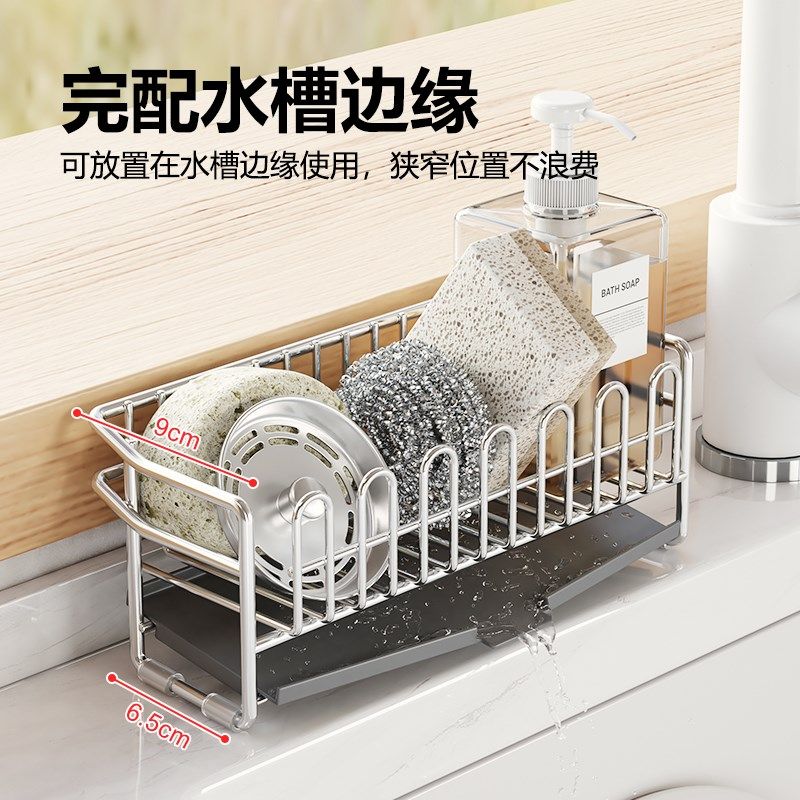 304不锈钢厨房置物架抹布沥水架洗碗布百洁布钢丝球海绵收纳架,淘宝优惠券,粉丝福利购,淘宝优惠卷