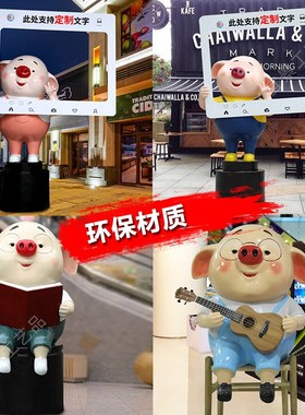 网红卡通猪打卡拍照相框摆件门店商场公园引流装饰大型玻璃钢雕塑