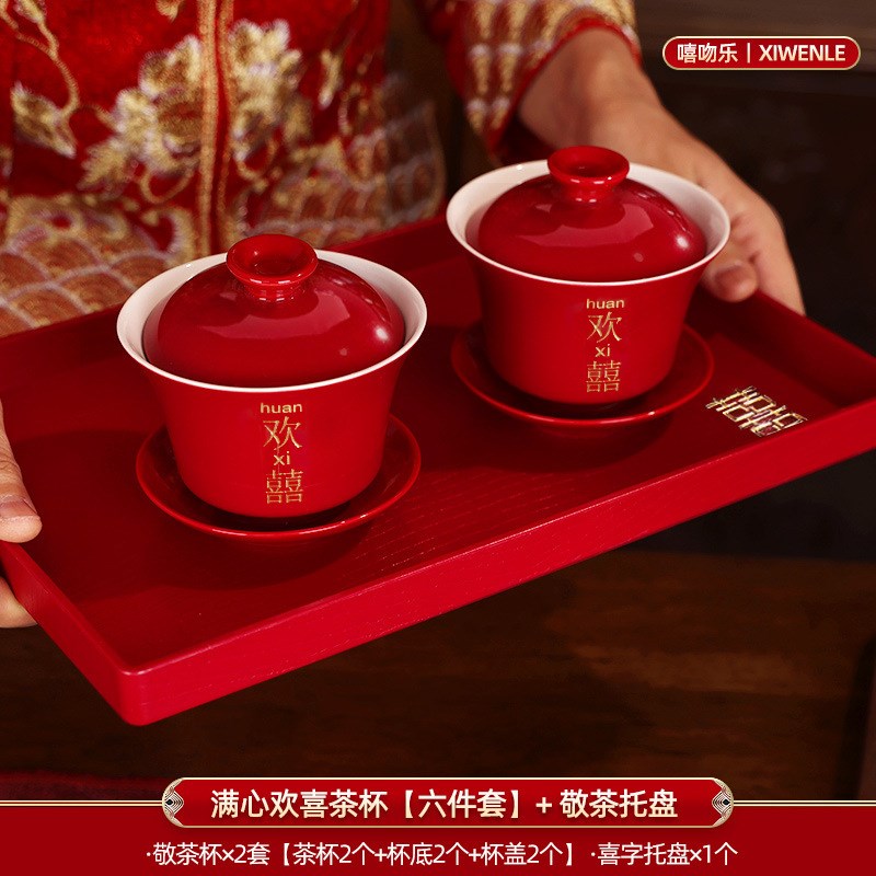 敬茶杯结婚改口敬酒茶杯套装喜z碗婚礼对碗娘家陪嫁用品红色希晨 - 图2
