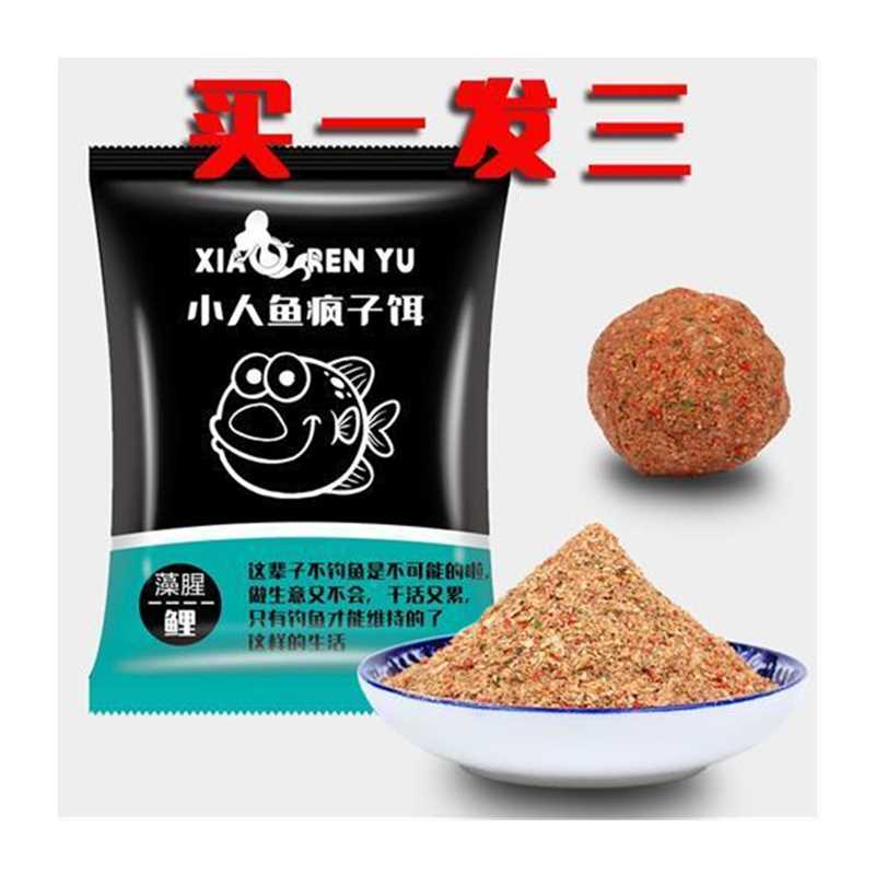 推荐野钓钓鱼饵料鲫鲤鱼鲢鳙草本味腥香薯藻可拉搓饵小人鱼疯子饵 - 图3