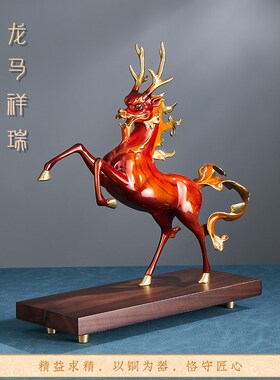 龙马精神新中式铜摆件公司乔迁开业高档礼品老板办公室玄关装饰品