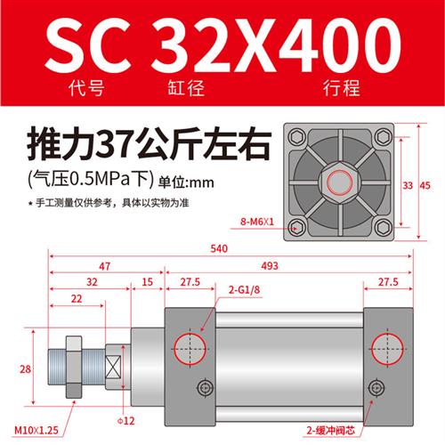 气动标准气缸SC32-40-50-63X25 50 75 100 125 150U 200 300 4 - 图1