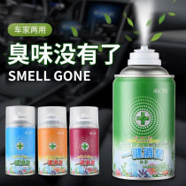 Suitable for Dongfeng Siming Insight in car Deodorant Air Clear New Agent Deodorant Except for Peculiar Smell Spray Decontamination