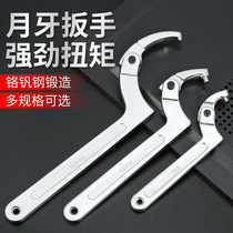 Active Crescent Wrench Shock Absorber Shock-Proof Adjustment Round Nut Hook Head Wrench Water Meter Cover Disassembly Special Hook