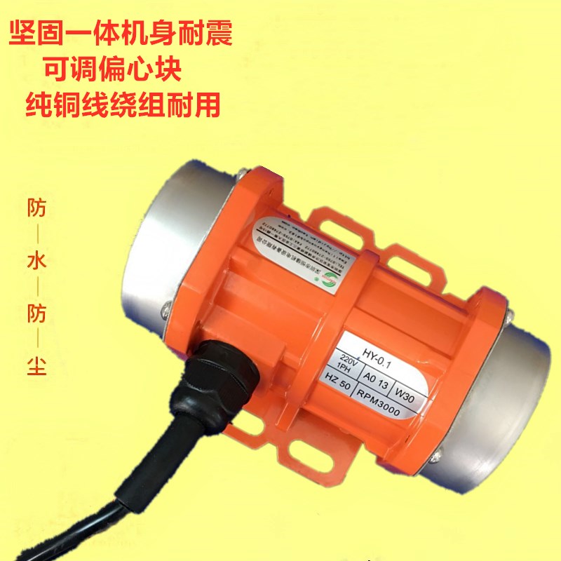 振动电机小型震动马达220V380V震动电机30W150W HY-0.1微型震动器-图1