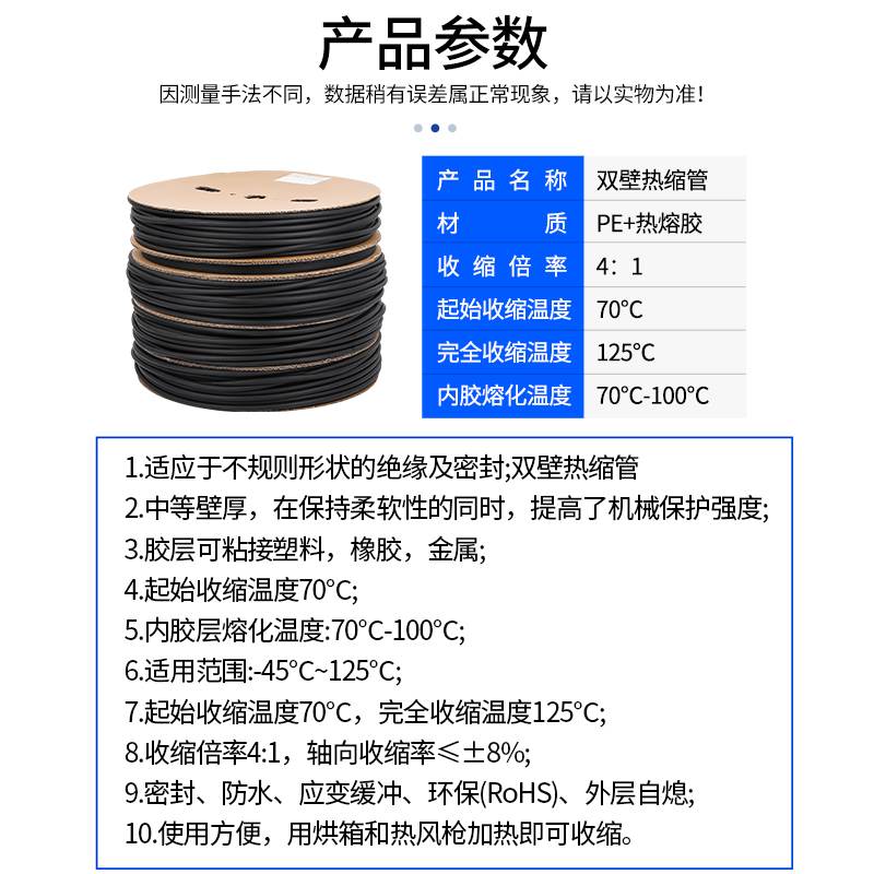 直销厂促4倍双壁带n胶热缩管加厚绝缘套管四倍热收缩管电工电线保