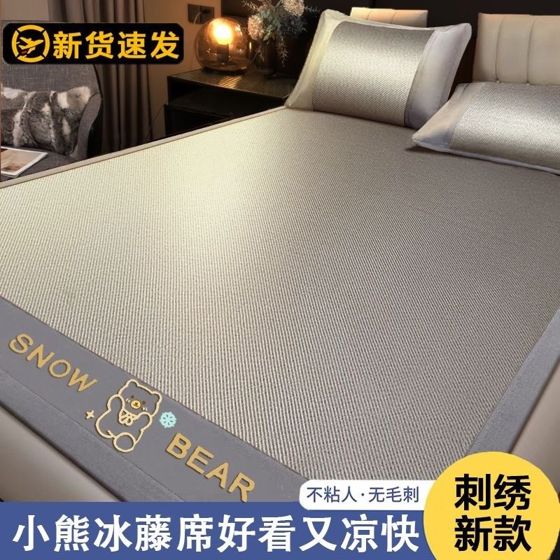 加厚刺绣冰藤席夏季席子可折叠凉席冰丝席单人学生宿舍夏天双人床,淘宝优惠券,粉丝福利购,淘宝优惠卷