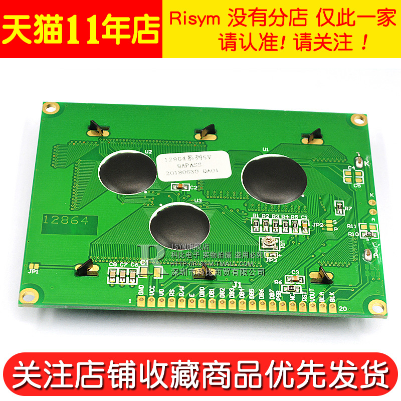 蓝屏绿屏LCD12864液晶屏中文字库带背光S串/并口显示器件12864-5V - 图3