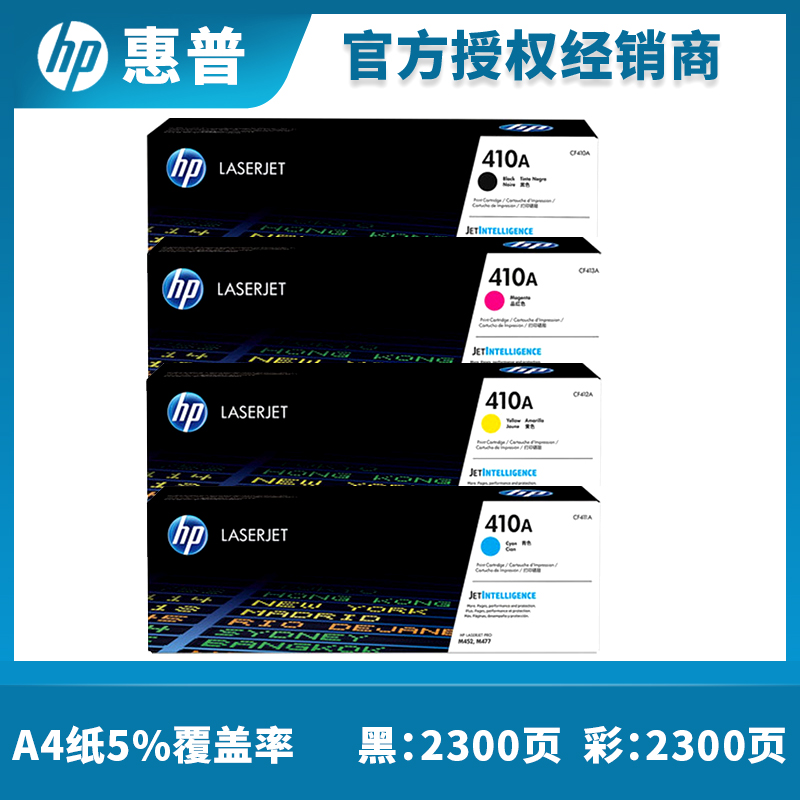 惠 CF410Ag 410X硒鼓适普于410X用M452DW M452DN M452 M477F - 图1