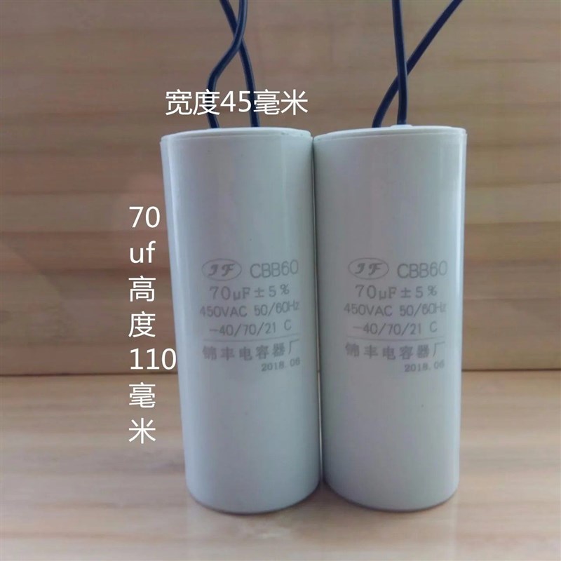 新品小吊机电葫芦电机专用18uf30uf40uf50uf60uf70uf电容器 - 图2