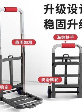 取快递小车搬运家用神器拖车买菜购物拉货手推车便携折叠车购物用