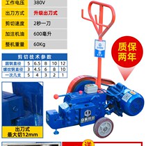 New product 12 18 small l type used manual steel bar cut off machine portable handheld shearing machine cut iron cut cut cut