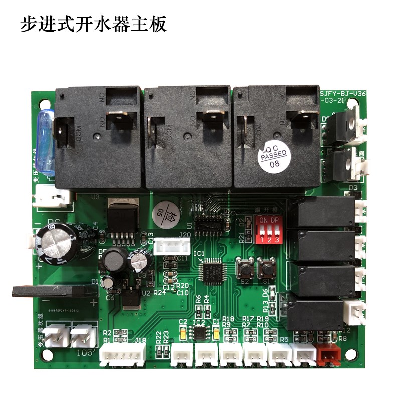 世纪丰源饮水机主板 世纪丰源电路主板 线路板 - 图2