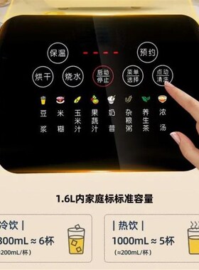 2024新款破壁机家用静轻音全自动多功能辅食机果汁机料理机豆浆机