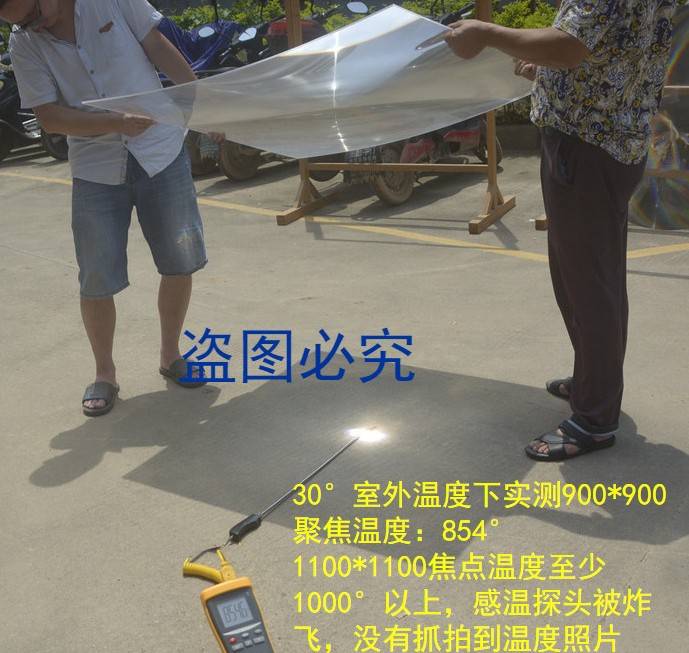 超大尺寸菲涅尔透镜大尺寸太阳u能聚光点火高清放大镜1100X1100MM - 图1