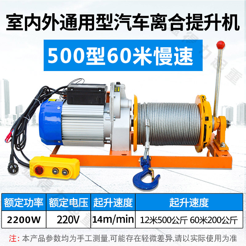 直销室内外吊运机电动葫芦220vC汽车压盘离合器吊机建筑装修快速 - 图1