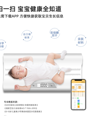小白秤婴儿身高体重秤电子新生儿的宝宝称精准家用小型精准托盘秤