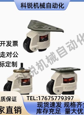怡合达福马轮J-CXA01-40/60/80/100/120-NJ J-CXA01-150-NP脚轮