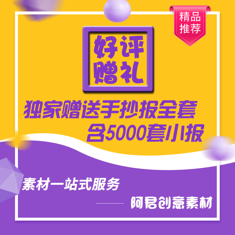 现货速发中国戏曲手抄报电子小报国粹京剧黄梅戏越剧8k豫剧a4戏曲 - 图2