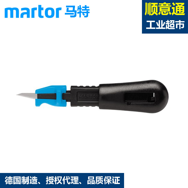 。德国马特martor安全修边刀 去毛刺刀M美工雕刻刀修毛刺刀871 - 图0