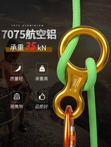 Eight-word ring speed downfall device Sofall rope drop rock climbing equipment 8-word ring descender high altitude escape slow down