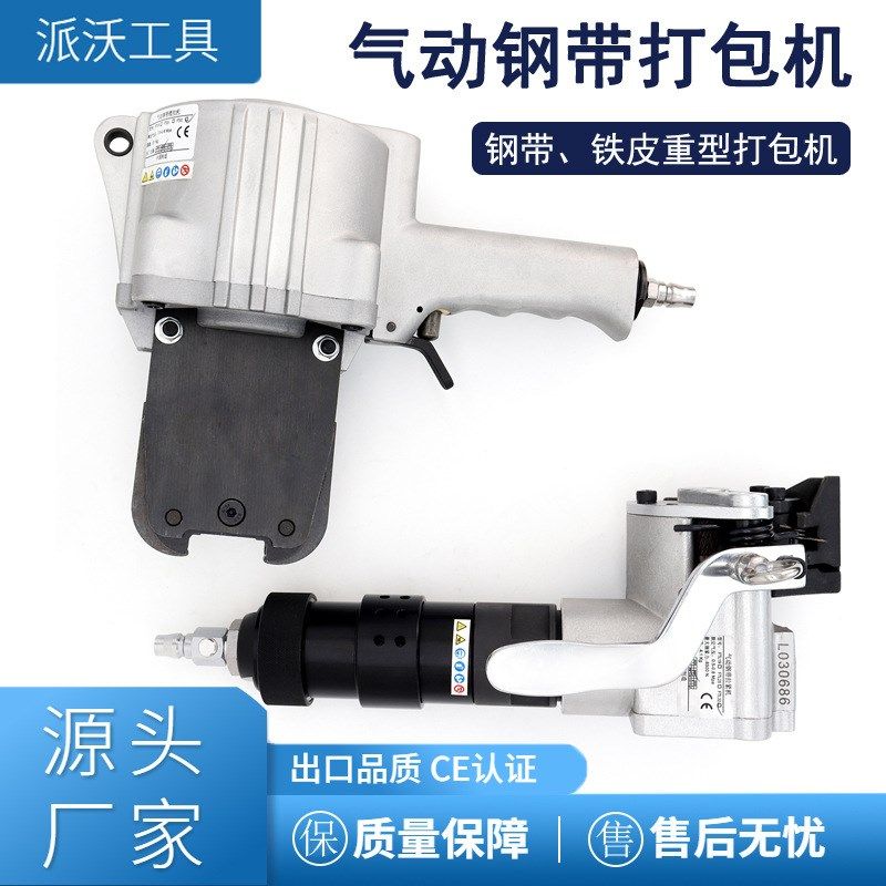 32型分体式钢带打包机 钢带拉紧器钢带锁扣机 手持式气动捆扎机,淘宝优惠券,粉丝福利购,淘宝优惠卷