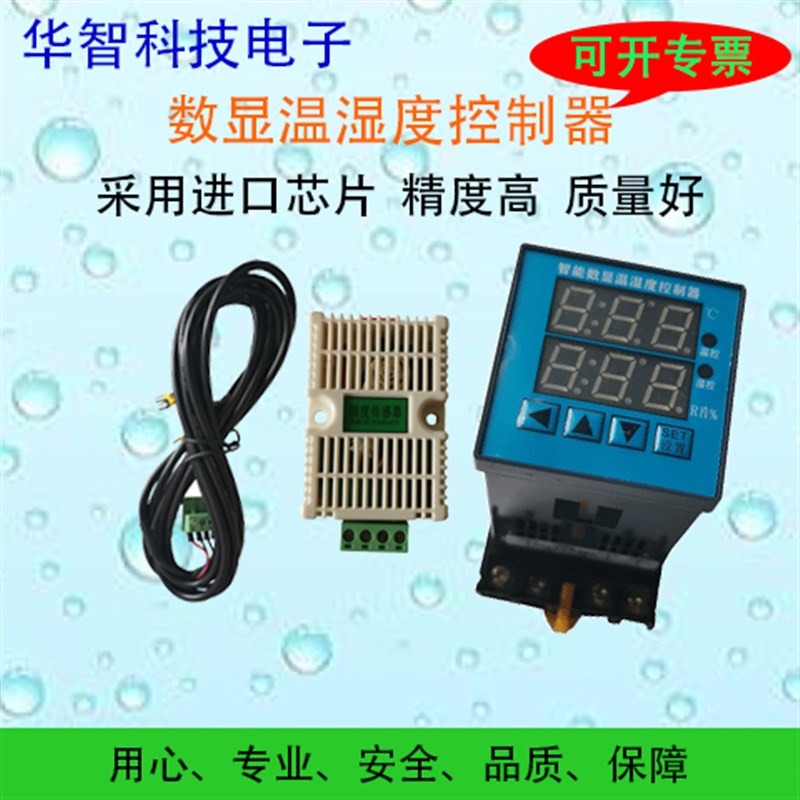双排智能数显温控器CW200柜内温湿度控制器工业温控器湿度仪表 - 图0