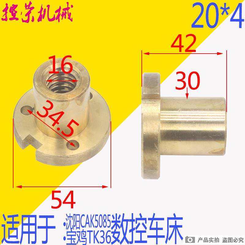 新品云南CYK-360机床丝母 宝鸡SP36数控尾座配件 CY6136车床尾座 - 图1